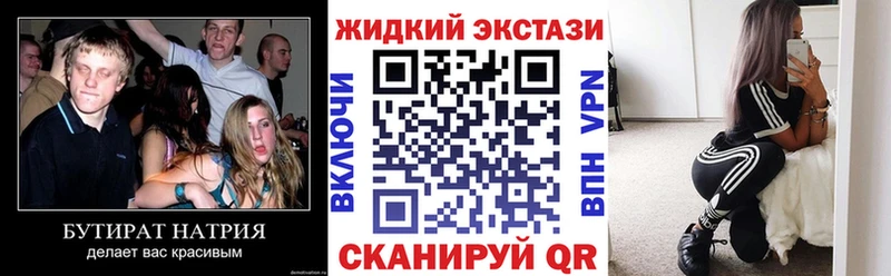 купить наркотик  Подольск  Бутират GHB 