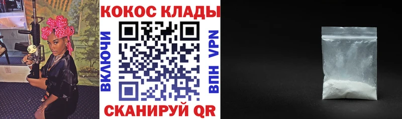 Cocaine Fish Scale Подольск