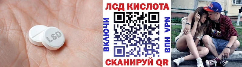 ЛСД экстази кислота  Подольск 