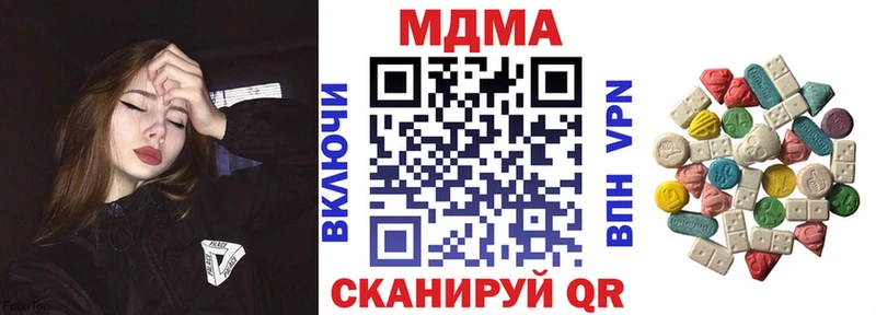MDMA кристаллы  Подольск 