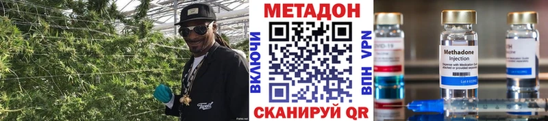 МЕТАДОН белоснежный купить наркоту Подольск